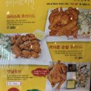 더치킨비어
