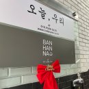 대구 중구 공평동 :: 동성로 셀프 사진관 [반한나 스튜디오] 크리스마스 컨셉 레드룸 커플 촬영 후기