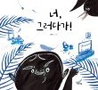 아이앤북