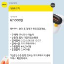 더일리있는펜션 이미지