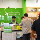 분당구지역사회보장협의체