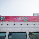 농부애뜰