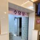 벌곡로 | 벌곡휴게소 대전방향 상행 수유실 유아휴게실 위치 정보 및 이용 후기