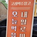 고래맥주창고은평새절점 이미지
