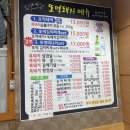 진잠로 | 또먹돼지 : 대전 흑돼지 맛집 또먹돼지 미나리set 솔직후기