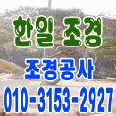 석정원조경 네이버블로그