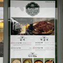아산숯불갈비