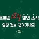 포메인 보라점 이미지