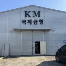 가송미트