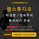 스튜디오램 이미지