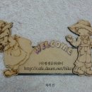 천미애