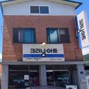 아름세탁소 - 서천군 충절로81번길 54 | 아름세탁소