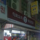 볶찜상무점 이미지