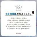 바이유헤어
