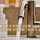 서비네디테일 | 서초구 우면동 코오롱 아파트 가압펌프 추천업체 시공 후기