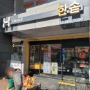 한솥도시락 대구장기점 이미지