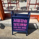 강원 고성 서핑 강습 고고비치서프 초보 후기