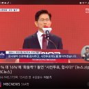 &#39;사전투표, 합시다?&#39; 김문수후보 &#39;6.3대선&#39; 51%:16% 20250526 mbc外 이미지