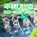 국대환경산업
