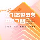 식사종로엠학원
