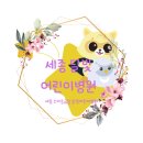 세종달빛약국 이미지