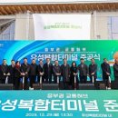 복합터미널 아이뉴스24