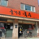 국수먹고갈래