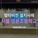 영본초등학교 이미지