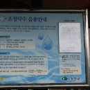 광천약수탕 이미지