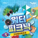 피크닉 이미지
