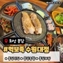 최고당수원대 | 화성 봉담맛집 먹보족 수원대점, 아이와 함께 먹기 좋은 삼겹보쌈한판과 막국수!