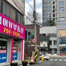 W부동산공인중개사사무소 이미지