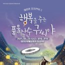 함안문화예술회관 공연장 이미지