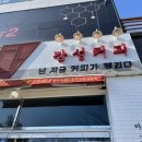 감성커피평택법원점 이미지