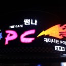 쨈나피시방