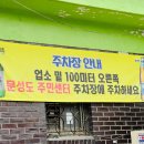 석산장 | 천안 맛집 추천 석산장 주차 및 물갈비 내돈내산 후기