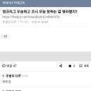 [KBO] 정규시즌 우승하고 한국시리즈 우승 못하는 걸 뭐라고 하더라...?? 이미지