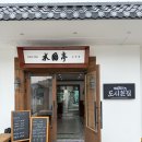 수국정 | [창원/마산 합포구] 도시어부 촬영지, 자연산 회 맛집 '수국정(도시횟집)' 방문 후기🐟