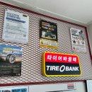 순천타이어
