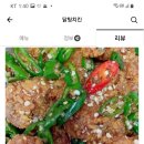 닭팅치킨 이미지