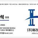 헤라클린스 이미지