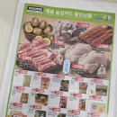 삼성청과(주) | 트레이더스 마곡점 7월 셋째주 할인상품 추천템, 피자구독권 1차 마감임박 후기