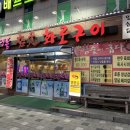 명품참숯화로구이 이미지