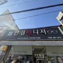 안경매니져 가평점
