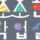 소소한작업실 이미지