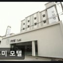 투미모텔 네이버블로그
