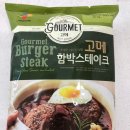 고메스테이크 - 서대문구 연세로7안길 16-6 | 고메스테이크