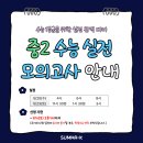 숨마K어학원