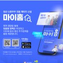 마이홈 이미지
