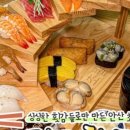 한초밥